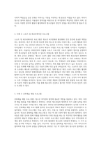 청소년여가문화의 방향을 사례를 중심으로 제시하여 기술하시오 (1)-3