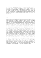 청소년여가문화의 방향을 사례를 중심으로 제시하여 기술하시오 (1)-4