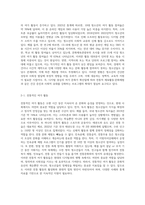 청소년여가문화의 방향을 사례를 중심으로 제시하여 기술하시오-2