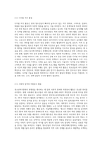 청소년여가문화의 방향을 사례를 중심으로 제시하여 기술하시오-3