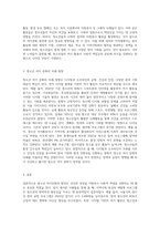 청소년여가문화의 방향을 사례를 중심으로 제시하여 기술하시오-4