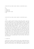 누리과정의 목적과 목표, 연령별 누리과정의 구성방향 등 누리과정에 대해 서술하시오-1