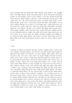 누리과정의 목적과 목표, 연령별 누리과정의 구성방향 등 누리과정에 대해 서술하시오-3