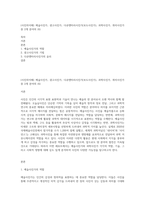 (사진의이해) 예술사진가, 광고사진가, 다큐멘터리사진가(보도사진가), 과학사진가, 취미사진가 중 2개 분야의 (6)-1