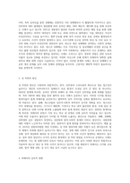 요즘 청소년들을 협박하여 성 착취하여 결과물을 인터넷에서 판매하는 사건들이 보도되면서 청소년들의 성매매, 성학대-2