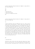 누리과정의 자연탐구영역중 과학적탐구하기간단한도구와 기계활용하기 의 내용을 설명하고 이 내용이 적용된 과학활동 예를-1
