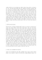 누리과정의 자연탐구영역중 과학적탐구하기간단한도구와 기계활용하기 의 내용을 설명하고 이 내용이 적용된 과학활동 예를-2