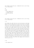 개인적 상담활동의 중요성에 대해 기술하고, `학교생활에 대한 부적응`으로 인하여 어려움을 겪고 있는 내담자를 개별상담-1