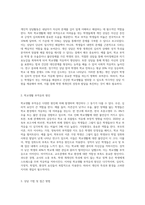 개인적 상담활동의 중요성에 대해 기술하고, `학교생활에 대한 부적응`으로 인하여 어려움을 겪고 있는 내담자를 개별상담-2