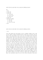 요통의 정의 원인 증상에 대해 조사하고 물리치료적 중재방안을 알아본다-1