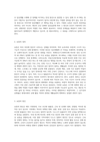 요통의 정의 원인 증상에 대해 조사하고 물리치료적 중재방안을 알아본다-2