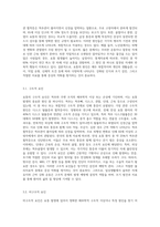 요통의 정의 원인 증상에 대해 조사하고 물리치료적 중재방안을 알아본다-3