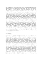 요통의 정의 원인 증상에 대해 조사하고 물리치료적 중재방안을 알아본다-4