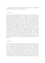 요통의 정의 원인 증상에 대해 조사하고 물리치료적 중재방안을 알아본다-6