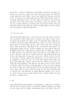 요통의 정의 원인 증상에 대해 조사하고 물리치료적 중재방안을 알아본다-7