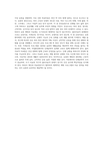 요통의 정의 원인 증상에 대해 조사하고 물리치료적 중재방안을 알아본다-8