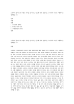 소비자의 관여도와 브랜드 차이를 인식하는 정도에 따라 분류되는 소비자의 4가지 구매의사결정과정을 (1)-1