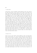 소비자의 관여도와 브랜드 차이를 인식하는 정도에 따라 분류되는 소비자의 4가지 구매의사결정과정을 (1)-2