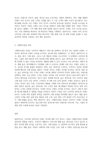 소비자의 관여도와 브랜드 차이를 인식하는 정도에 따라 분류되는 소비자의 4가지 구매의사결정과정을 (1)-3