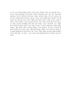 소비자의 관여도와 브랜드 차이를 인식하는 정도에 따라 분류되는 소비자의 4가지 구매의사결정과정을 (1)-4