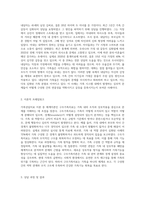 자신이 직접 만난 내담자 혹은 가족들을 상담하여 가족상담치료 이론 중 한 개의 이론을 적용하여 사례개념화하시오-2