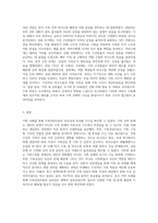 자신이 직접 만난 내담자 혹은 가족들을 상담하여 가족상담치료 이론 중 한 개의 이론을 적용하여 사례개념화하시오-3