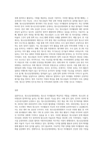 (청소년지도방법론) 청소년수련시설에 설치 운영되고 있는 청소년운영위원회 사례를 조사하여 정리한 후 청소년자치활동의 관점에서 평가 (1)-3