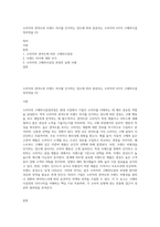 소비자의 관여도와 브랜드 차이를 인식하는 정도에 따라 분류되는 소비자의 4가지 구매의사결정과정을 (3)-1
