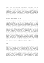 소비자의 관여도와 브랜드 차이를 인식하는 정도에 따라 분류되는 소비자의 4가지 구매의사결정과정을 (3)-3