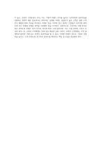 소비자의 관여도와 브랜드 차이를 인식하는 정도에 따라 분류되는 소비자의 4가지 구매의사결정과정을 (3)-4