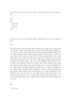 자신이 직접 만난 내담자 혹은 가족들을 상담하여 가족상담치료 이론 중 한 개의 이론을 적용하여-1