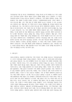 자신이 직접 만난 내담자 혹은 가족들을 상담하여 가족상담치료 이론 중 한 개의 이론을 적용하여-2