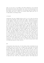 자신이 직접 만난 내담자 혹은 가족들을 상담하여 가족상담치료 이론 중 한 개의 이론을 적용하여-3