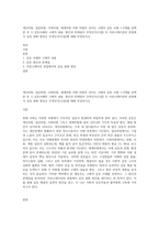 개인차원, 집단차원, 사회차원, 세계차원 어떤 차원의 것이든 구체적 갈등 사례 1-2개를 선택한 후 1) 갈등사례의 구체적 내용, 원인과 문제점이 무엇인가(15점) 2) 커뮤니케이션의 관점에서 갈등 완화 방안은 무엇인가(15점)에 대해 작성하시오-1