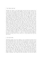 개인차원, 집단차원, 사회차원, 세계차원 어떤 차원의 것이든 구체적 갈등 사례 1-2개를 선택한 후 1) 갈등사례의 구체적 내용, 원인과 문제점이 무엇인가(15점) 2) 커뮤니케이션의 관점에서 갈등 완화 방안은 무엇인가(15점)에 대해 작성하시오-2