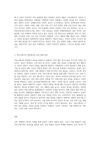 개인차원, 집단차원, 사회차원, 세계차원 어떤 차원의 것이든 구체적 갈등 사례 1-2개를 선택한 후 1) 갈등사례의 구체적 내용, 원인과 문제점이 무엇인가(15점) 2) 커뮤니케이션의 관점에서 갈등 완화 방안은 무엇인가(15점)에 대해 작성하시오-3
