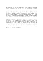 개인차원, 집단차원, 사회차원, 세계차원 어떤 차원의 것이든 구체적 갈등 사례 1-2개를 선택한 후 1) 갈등사례의 구체적 내용, 원인과 문제점이 무엇인가(15점) 2) 커뮤니케이션의 관점에서 갈등 완화 방안은 무엇인가(15점)에 대해 작성하시오-4
