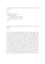 소비자의 관여도와 브랜드 차이를 인식하는 정도에 따라 분류되는 소비자의 4가지 구매의사결정과정을 (4)-1