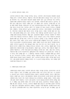 소비자의 관여도와 브랜드 차이를 인식하는 정도에 따라 분류되는 소비자의 4가지 구매의사결정과정을 (4)-2