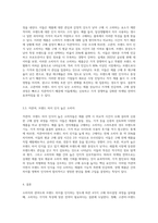소비자의 관여도와 브랜드 차이를 인식하는 정도에 따라 분류되는 소비자의 4가지 구매의사결정과정을 (4)-4