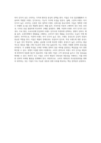 소비자의 관여도와 브랜드 차이를 인식하는 정도에 따라 분류되는 소비자의 4가지 구매의사결정과정을 (4)-5