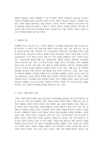 자신이 청소년기(혹은, 청년기, 성인기, 중년기 등)에 겪었던 자아정체감과 관련된 갈등이나 경험의 사례-3