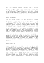 자신이 청소년기(혹은, 청년기, 성인기, 중년기 등)에 겪었던 자아정체감과 관련된 갈등이나 경험의 사례-4