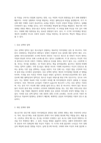 자신이 청소년기(혹은, 청년기, 성인기, 중년기 등)에 겪었던 자아정체감과 관련된 갈등이나 경험의 사례-5