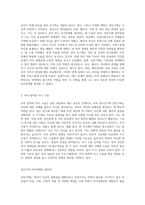 자신이 청소년기(혹은, 청년기, 성인기, 중년기 등)에 겪었던 자아정체감과 관련된 갈등이나 경험의 사례-6