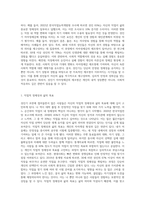 자신이 청소년기(혹은, 청년기, 성인기, 중년기 등)에 겪었던 자아정체감과 관련된 갈등이나 경험의 사례-7