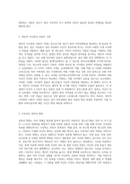 자신이 청소년기(혹은, 청년기, 성인기, 중년기 등)에 겪었던 자아정체감과 관련된 갈등이나 경험의 사례-8