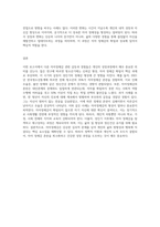 자신이 청소년기(혹은, 청년기, 성인기, 중년기 등)에 겪었던 자아정체감과 관련된 갈등이나 경험의 사례-9
