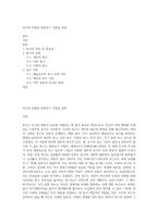 욕구의 유형을 분류하고 이론을 설명-1