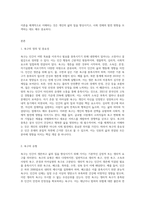욕구의 유형을 분류하고 이론을 설명-2